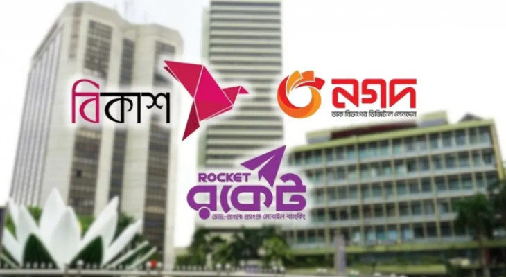 বিকাশ-নগদ-রকেটে ১ হাজারের বেশি লেনদেন করা যাবে না